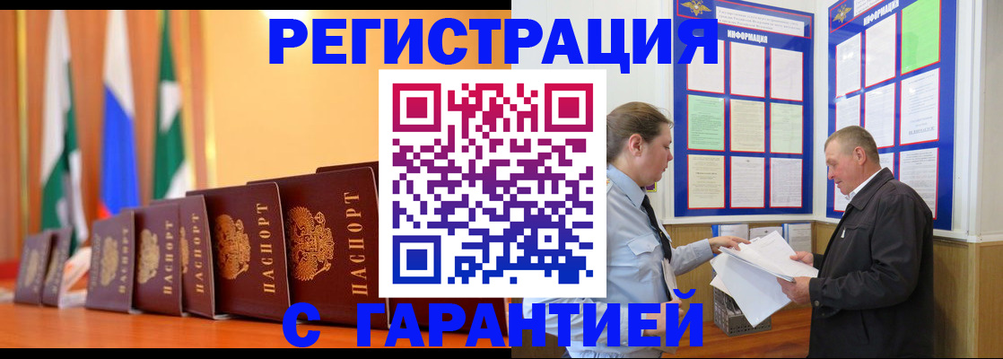 временная регистрация адрес в Лангепасе