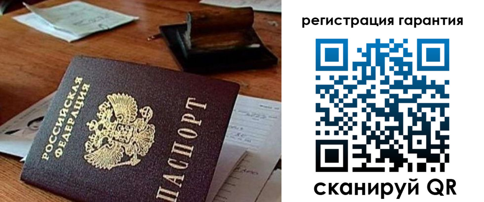 прописка паспорт в Лангепасе