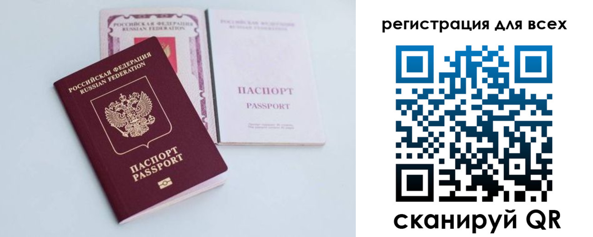 прописка в Лангепасе