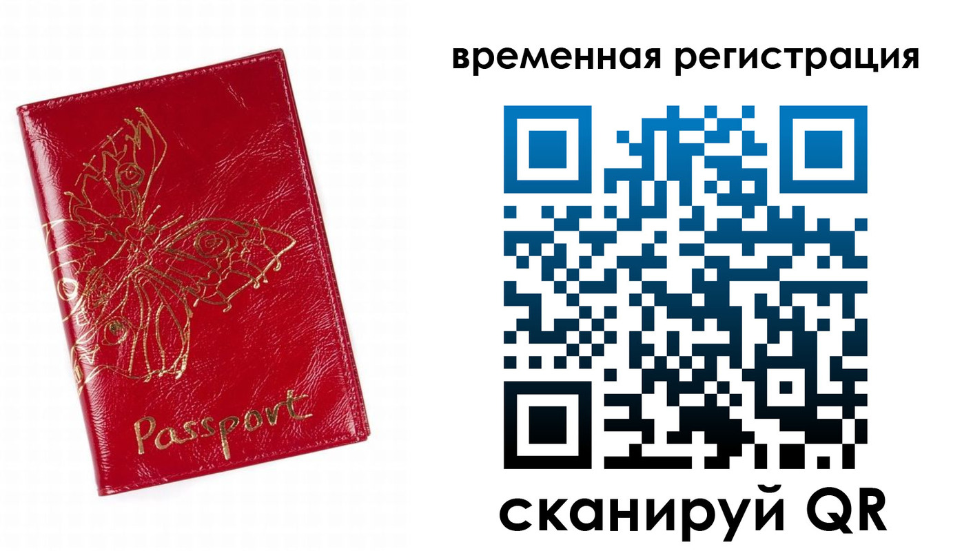прописка ребенка в Лангепасе