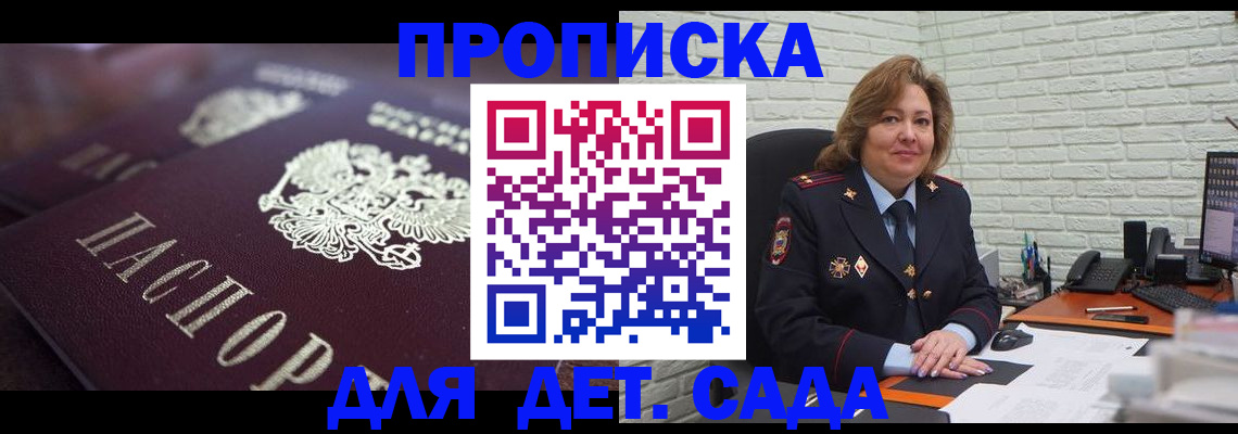 временная регистрация недорого в Лангепасе