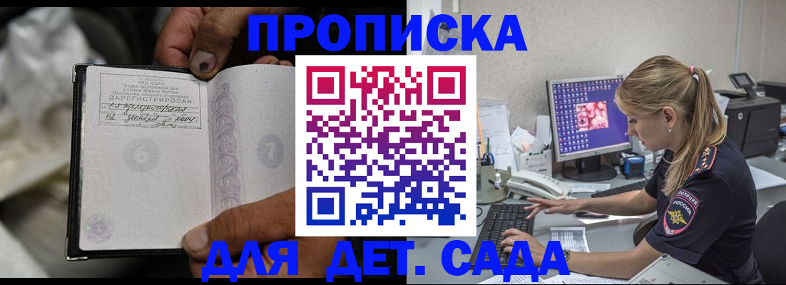 прописка ребенка в Лангепасе