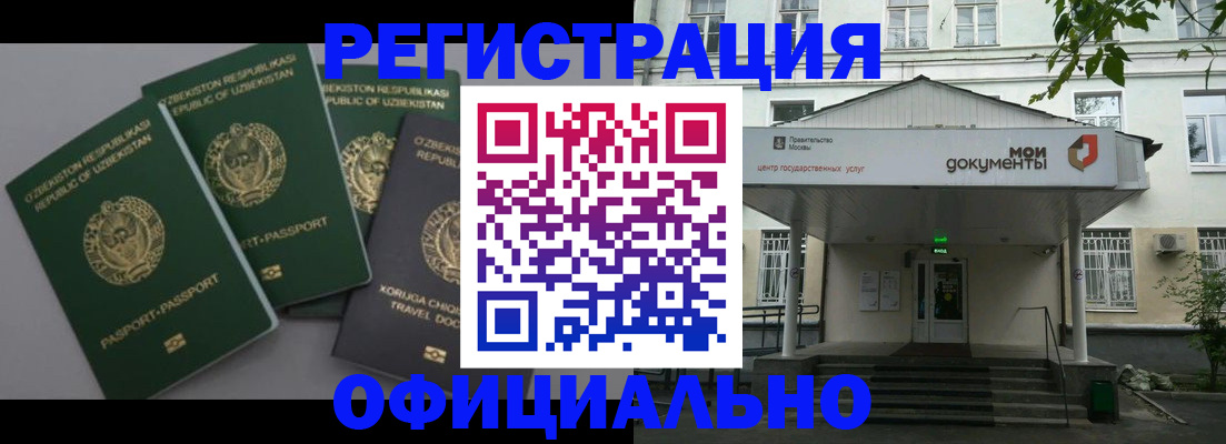 прописка 2025 в Лангепасе