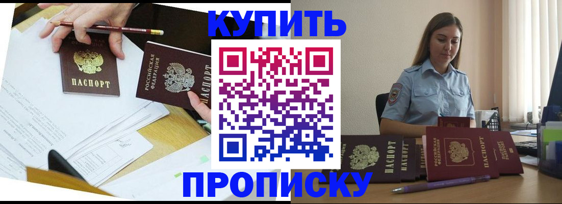временная регистрация законно в Лангепасе