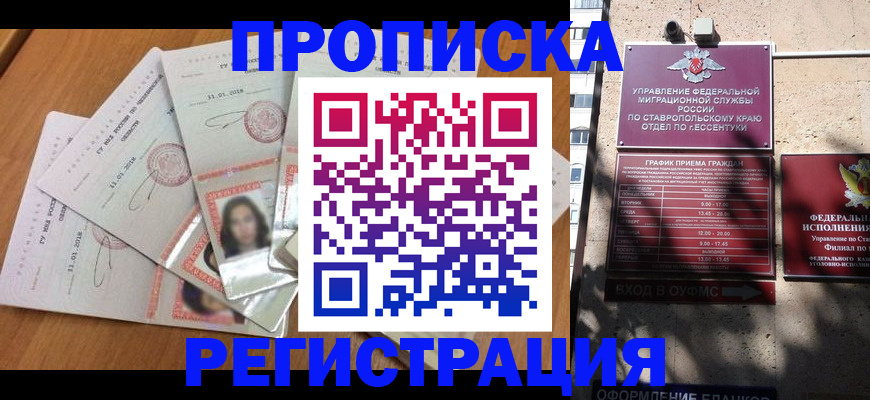 пропишу в квартире в Лангепасе
