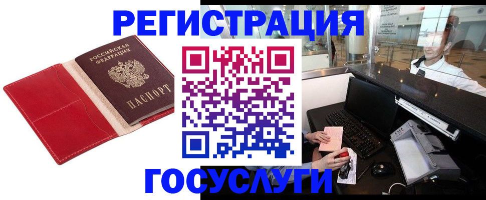 временная регистрация надежно в Лангепасе