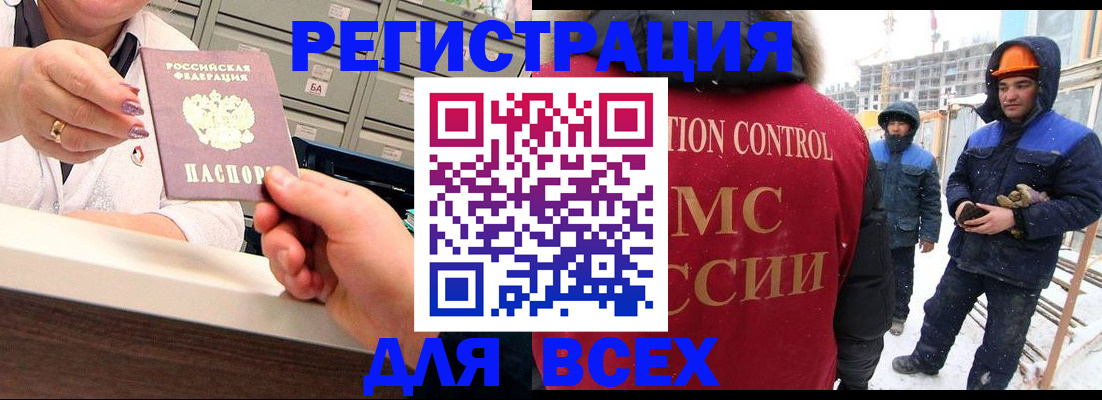 прописка для военкомата в Лангепасе