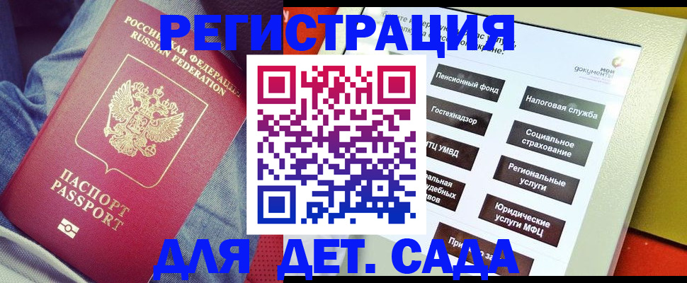 где прописаться в Лангепасе