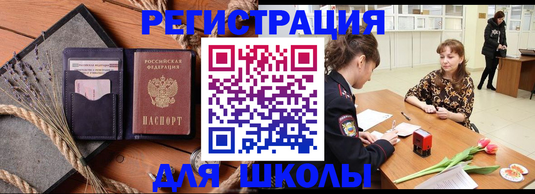 прописка паспорт в Лангепасе