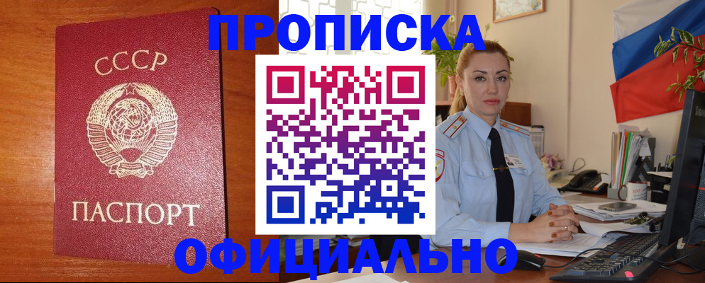 временная регистрация купить в Лангепасе