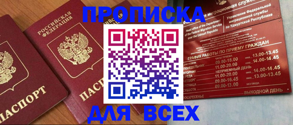 временная регистрация поиск в Лангепасе